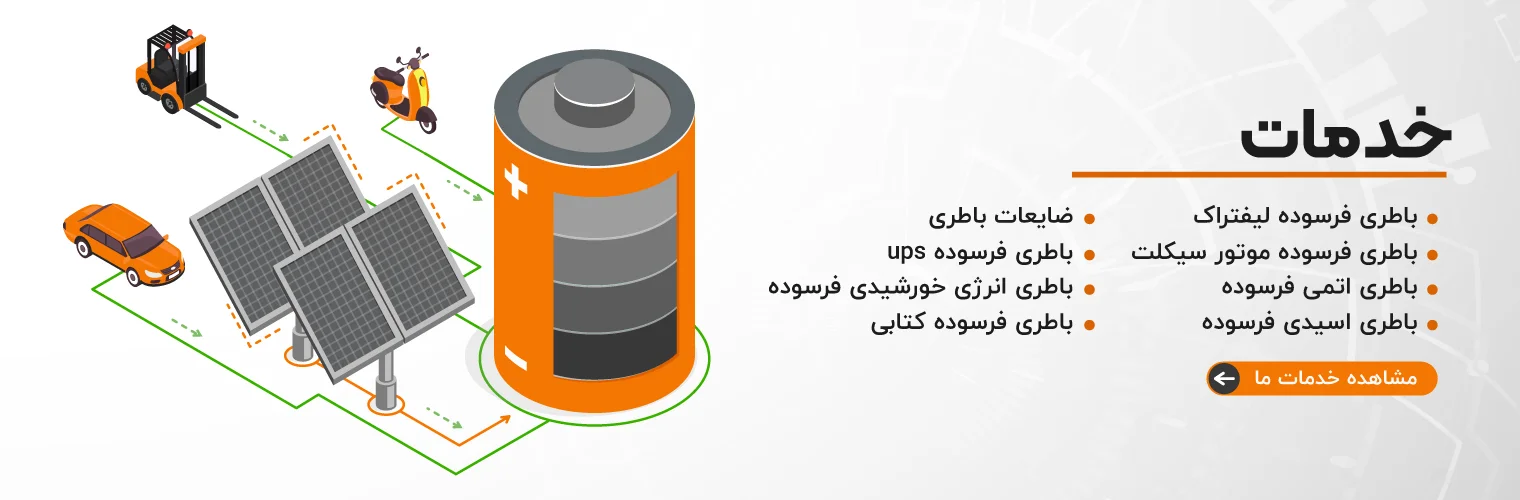 بنر-خدمات (1)