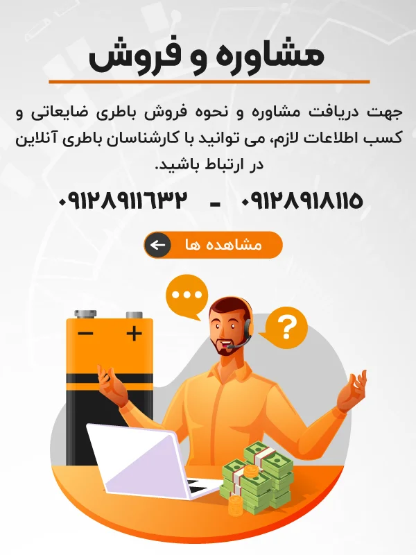 بنر-مشاوره-گوشی