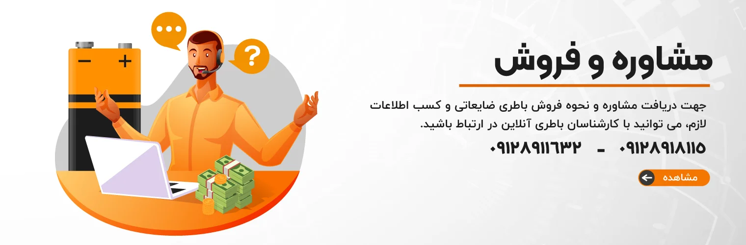 بنر-مشاوره (1)